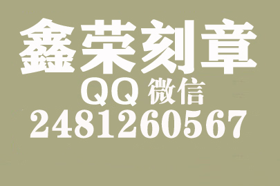 个体户公章去哪里刻？海南刻章