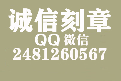 公司财务章可以自己刻吗？海南附近刻章